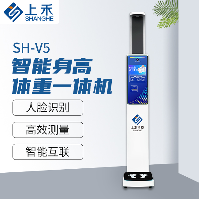 智能身高體重一體機(jī).jpg 智能身高體重一體機(jī).jpg