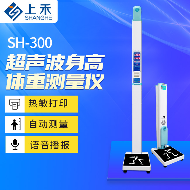醫(yī)用身高體重秤.jpg 醫(yī)用身高體重秤.jpg