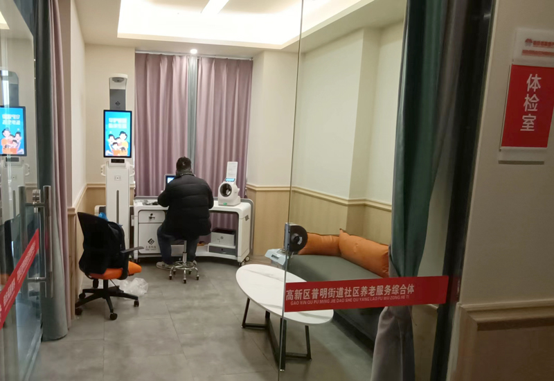 養老服務綜合體檢室 養老服務綜合體檢室