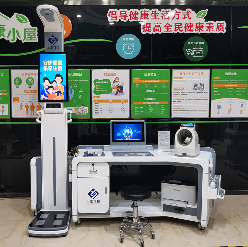公共衛生健康體檢一體機 公共衛生健康體檢一體機