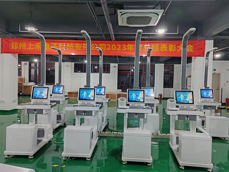 上禾智能健康體檢一體機 上禾智能健康體檢一體機