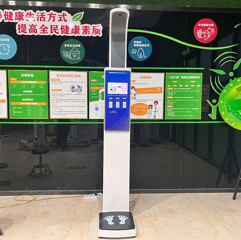 身高體重脂肪測量儀 身高體重脂肪測量儀