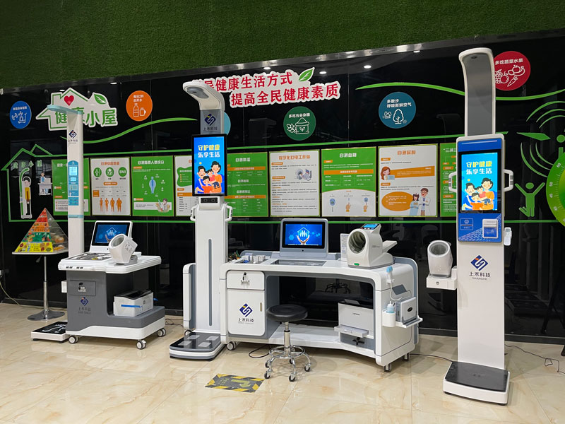 健康管理一體機 健康管理一體機