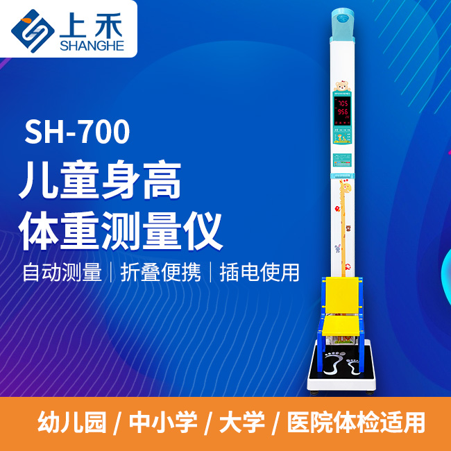 SH-700兒童款.jpg SH-700兒童款.jpg
