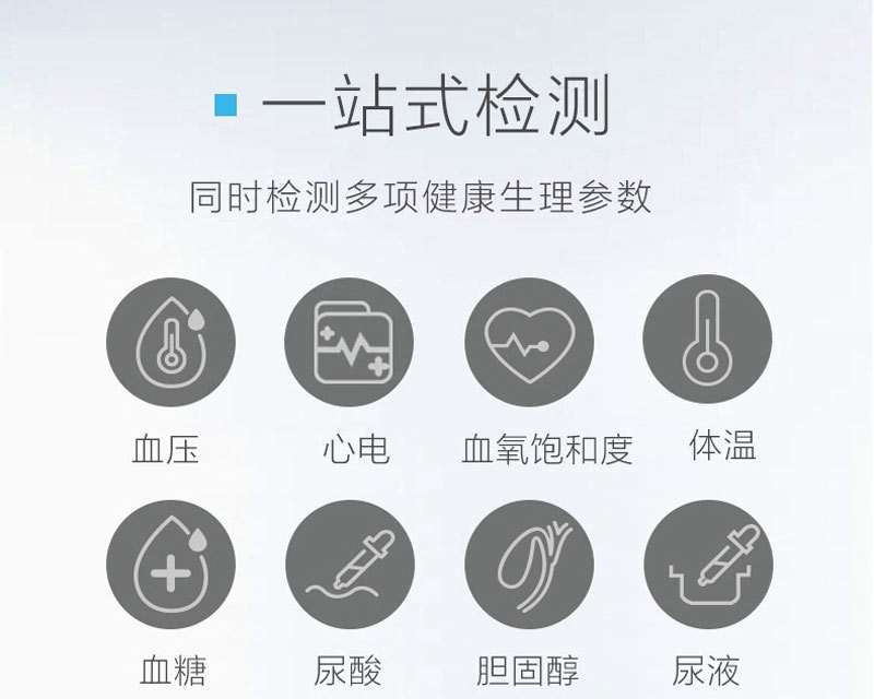 便攜式公共衛生體檢設備一站式檢測 便攜式公共衛生體檢設備一站式檢測