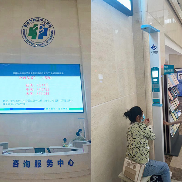 身高體重血壓測量儀使用現場