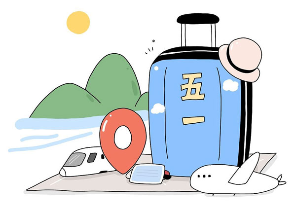五一快樂出行指南：健康防護，輕松游玩  
