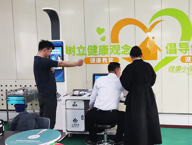 健康一體機 健康一體機